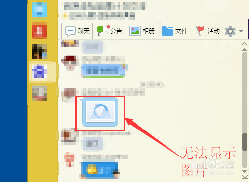 QQ群看不到图片怎么办？QQ群看不到聊天图片？