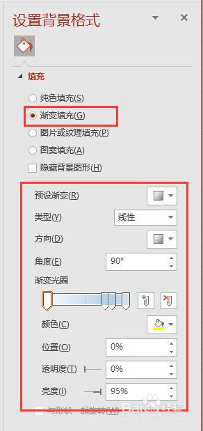 PPT2016怎么设置幻灯片的背景为渐变颜色填充
