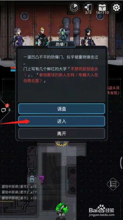 跨越星弧流放地囚犯的临终信笺任务怎么完成