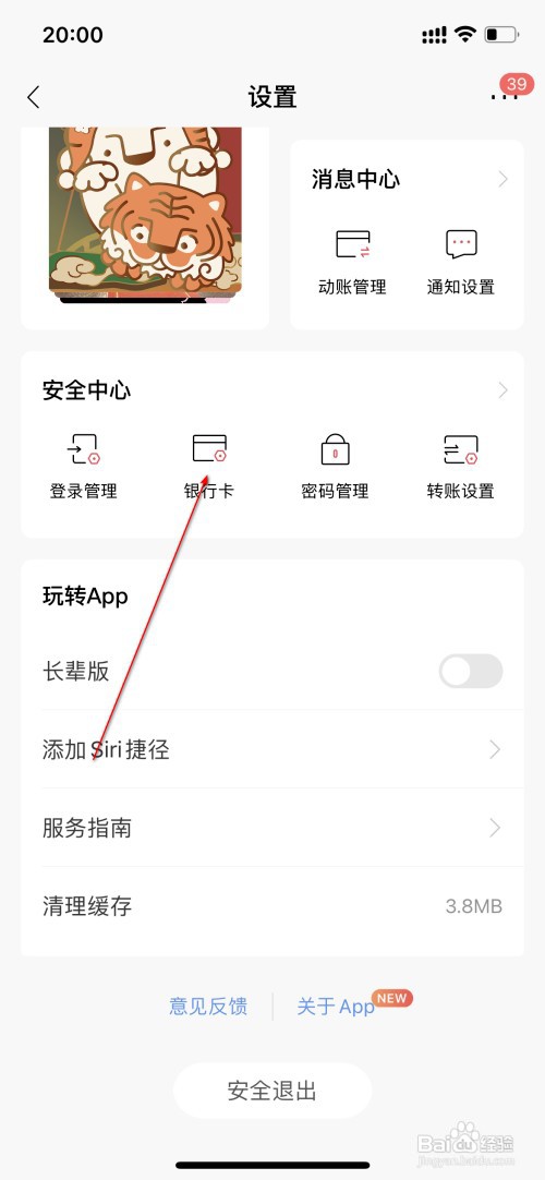 招商银行怎么添加银行卡
