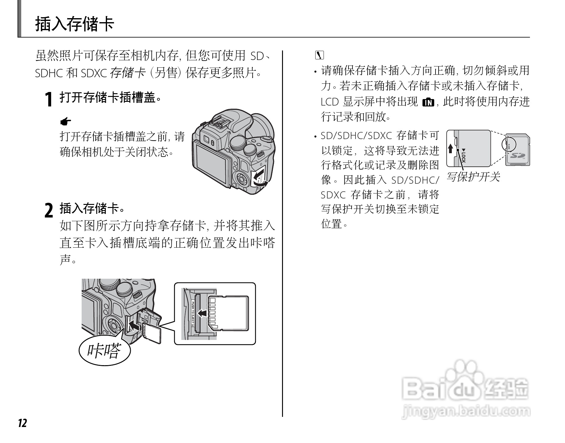 富士FinePix HS33EXR数码相机使用说明书:[3]