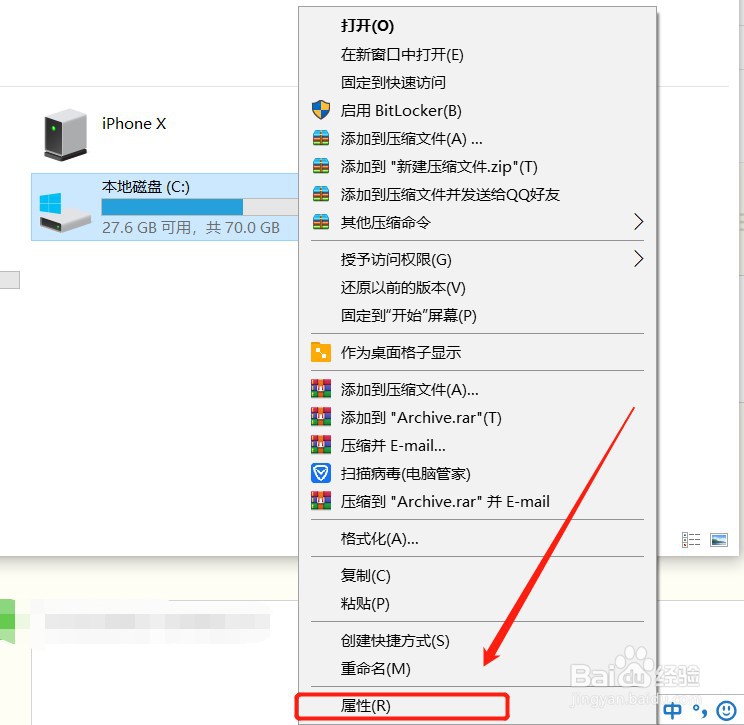 如何删除C盘中的windows.old文件夹