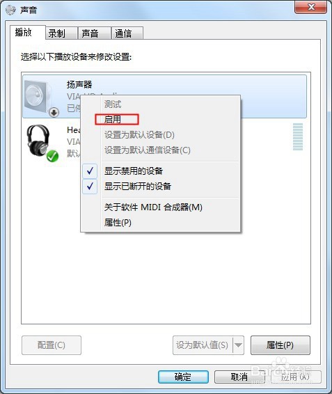 Win7系统重装后耳机没有声音怎么解决