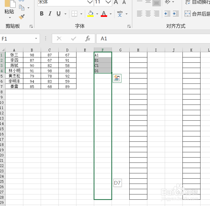 如何在Excel多行多列转单列