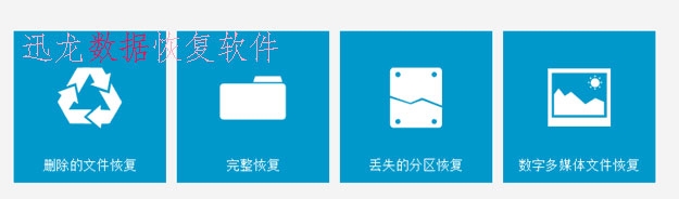 办公软件技巧Excel文件丢失之后应该怎样恢复
