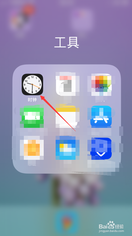 怎么使用手机时钟上的秒表与计时器？