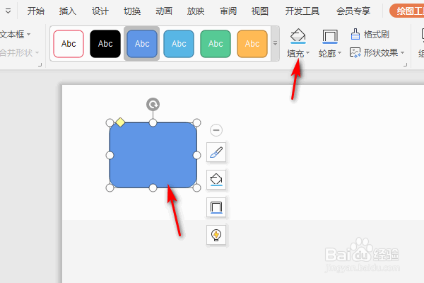 WPS演示怎么在图形里插入图片？