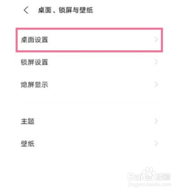 vivo手机全局搜索如何关闭