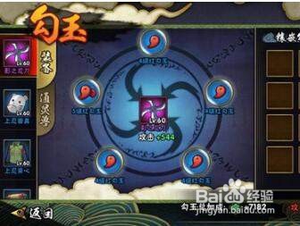 火影忍者手游勾玉精炼攻略