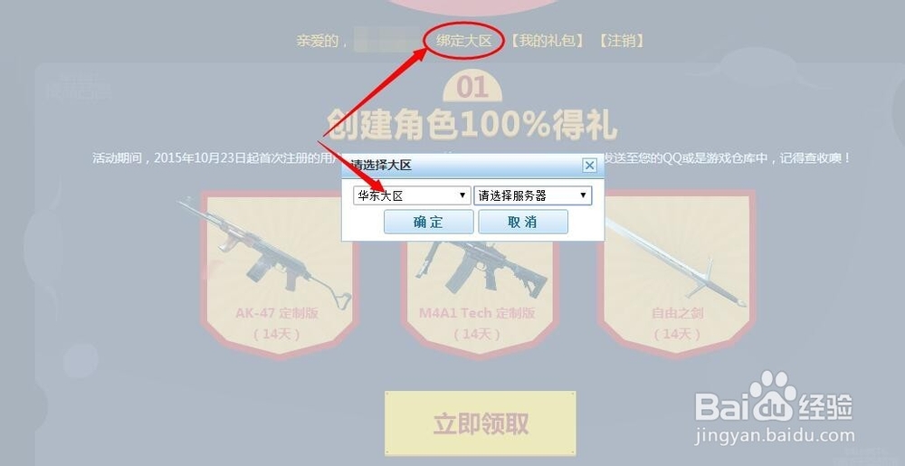 如何免费领取7天—3个月好莱坞会员【精华】