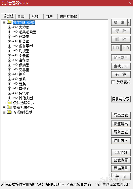 如何新建趋势分析副图指标
