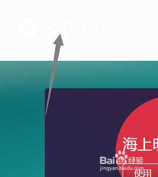 QQ浏览器怎样设置护眼皮肤?