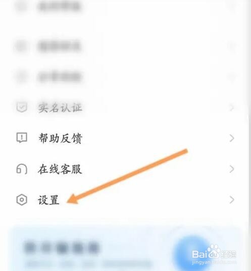 戏鲸APP如何查看黑名单信息