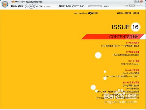 怎样制作电子杂志导航的经验：[2]