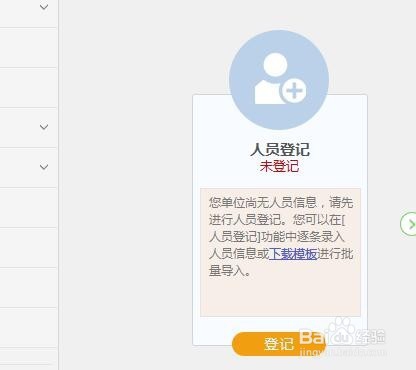 如何使用金税三期申报个人所得税