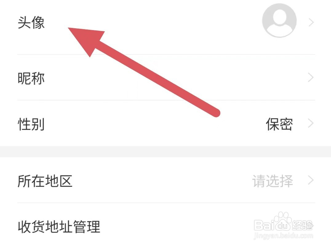花伍如何更改头像？