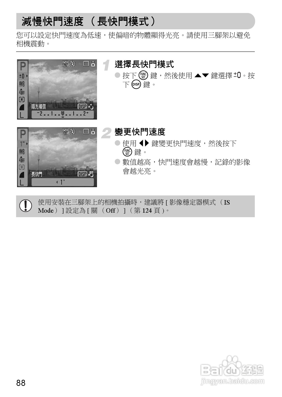 Canon PowerShot A1000IS 数码相机使用说明书:[9]