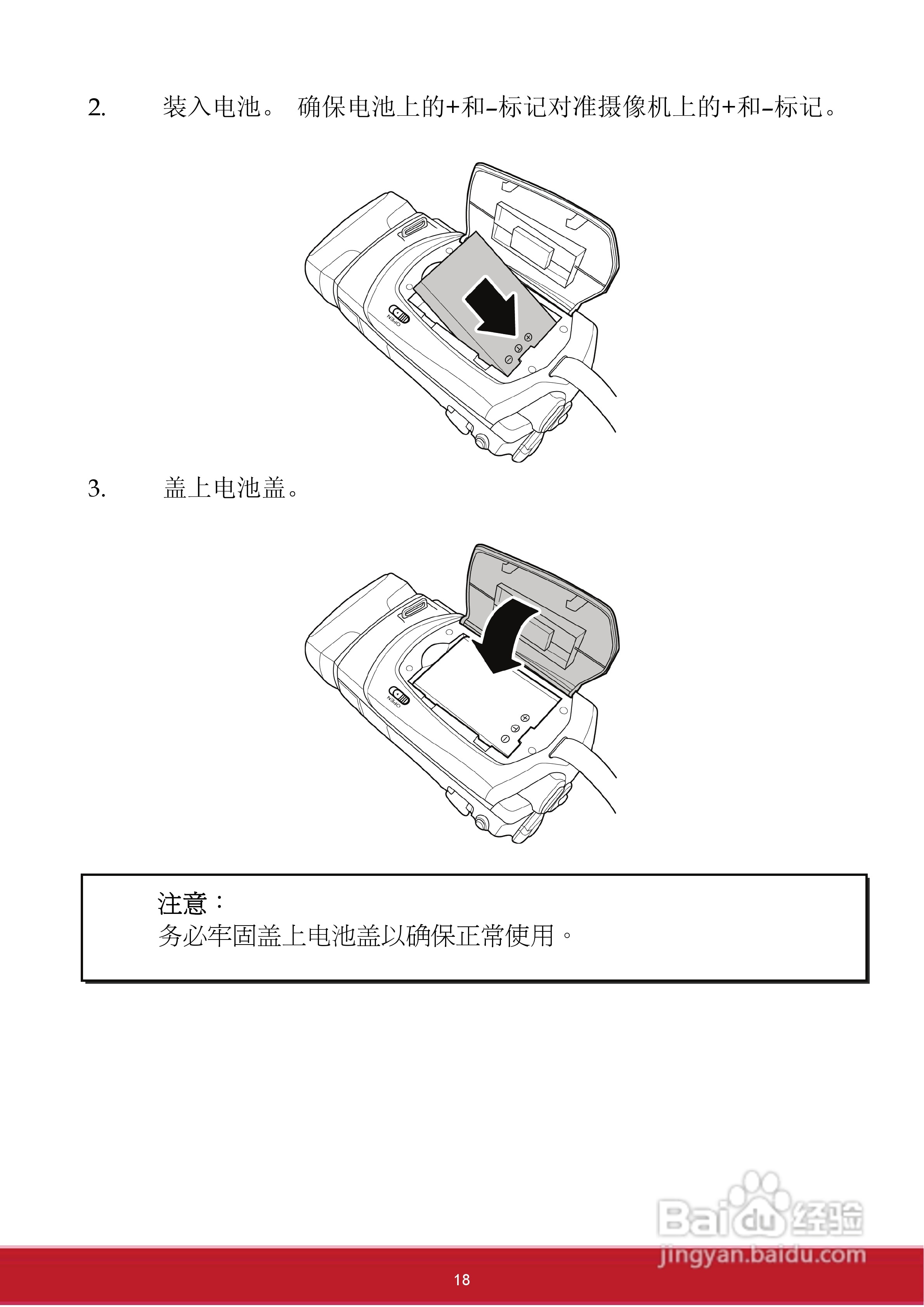 优派VC3D2 3D数码视频相机使用说明书:[3]