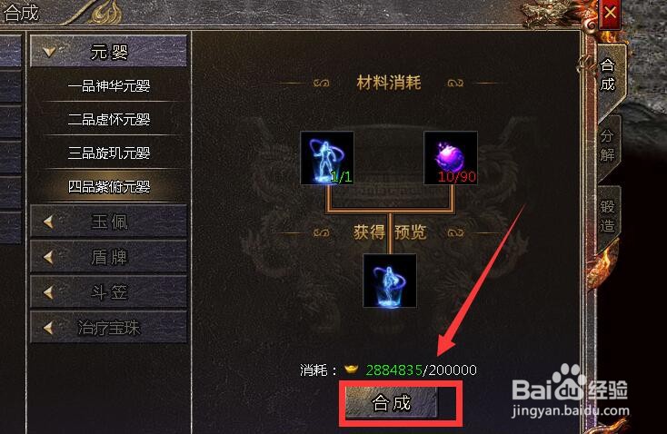 传奇霸主如何获得归元丹