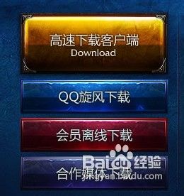 lol找不到launcher.maestro.dll的解决方法