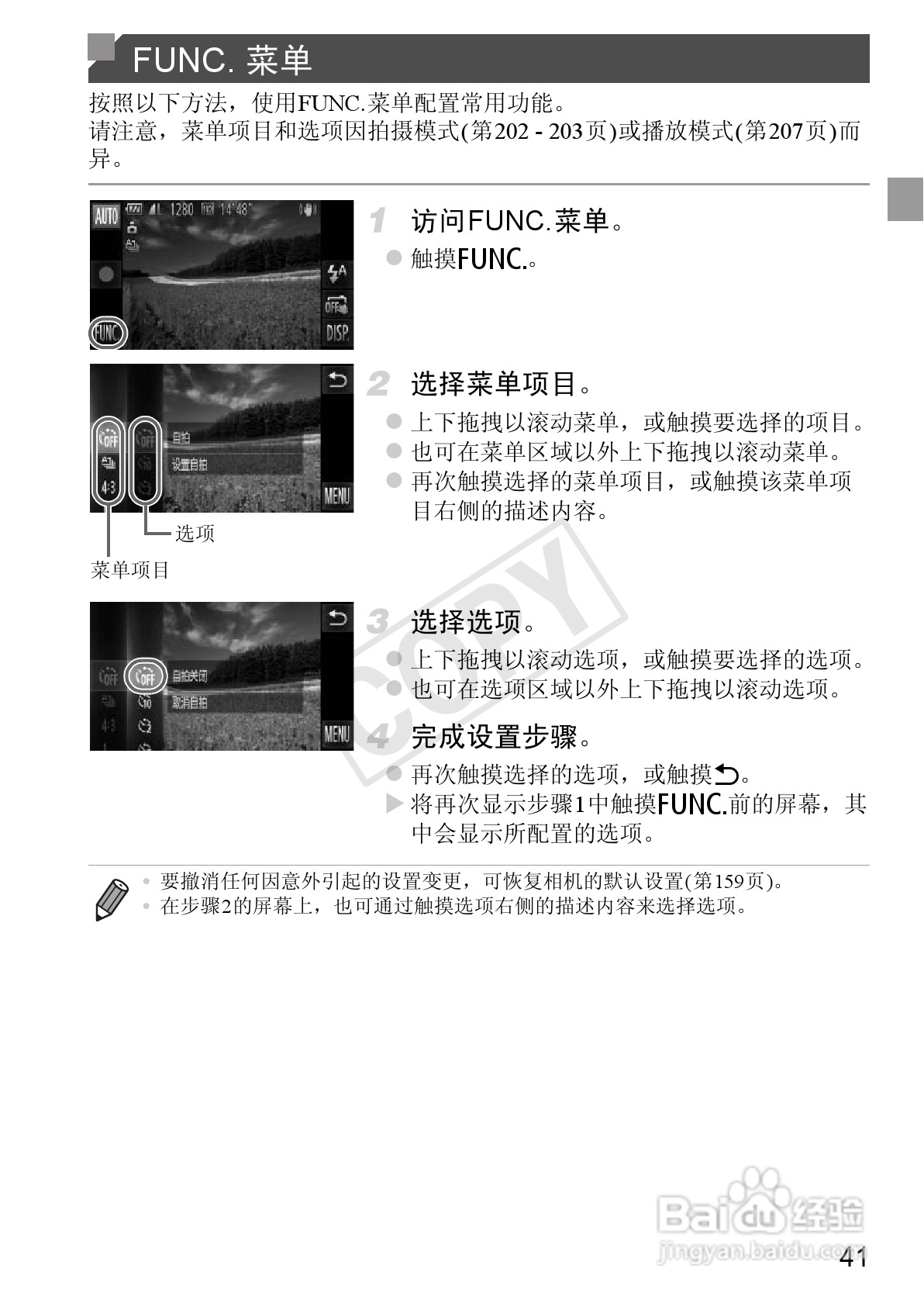 佳能IXUS 240 HS数码相机使用说明书:[5]