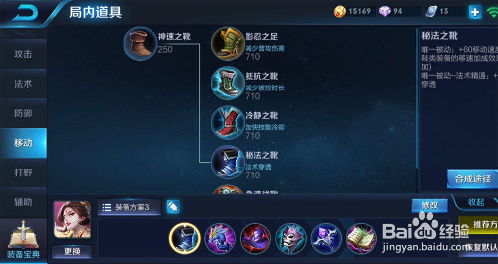 王者荣耀 -- 武则天的出装与铭文