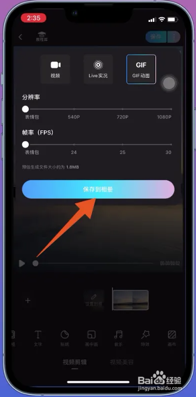 gif动图怎么制作
