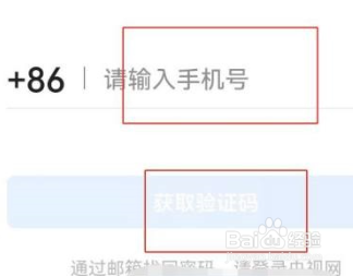 央视影音怎么修改密码