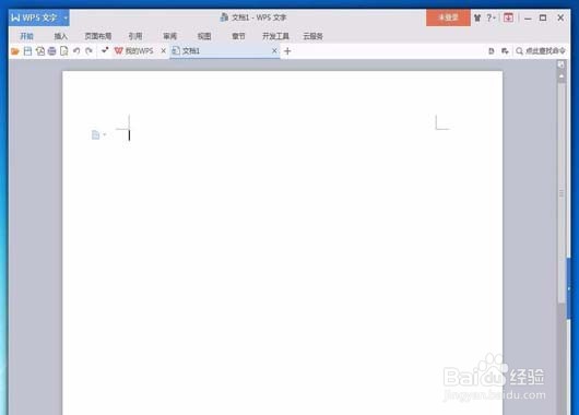 wps文字如何设置180度倒转?