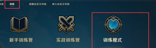 盲僧r闪快速练成方法