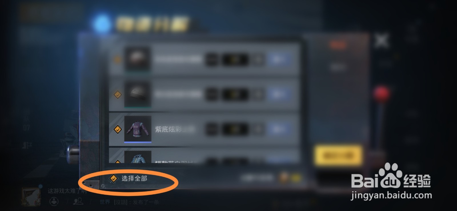 吃鸡买一件套装服饰币不够怎么办？