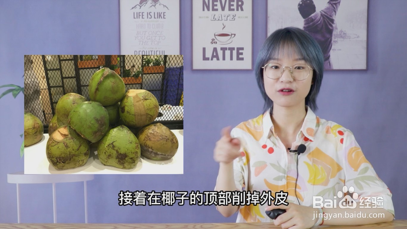 椰子怎么打开吃椰肉