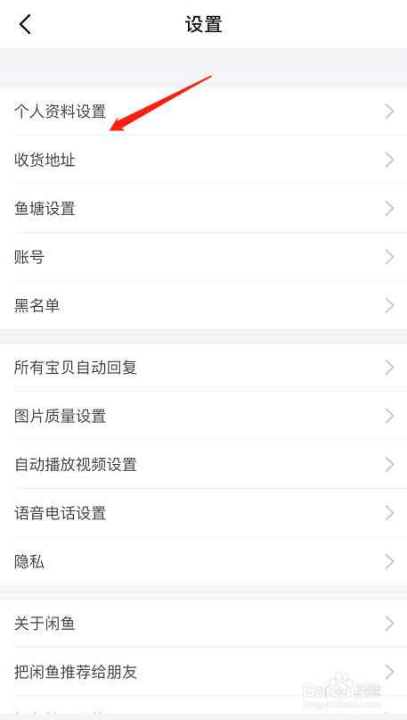 闲鱼房屋出租如何开通个人房东身份标签？