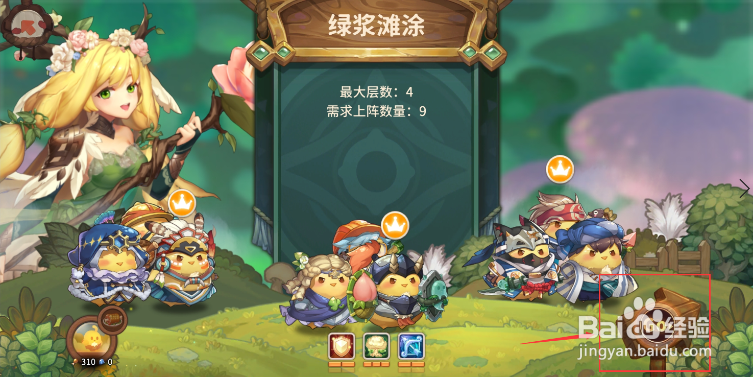 《咔叽探险队》礼包码如何设置自动寻路
