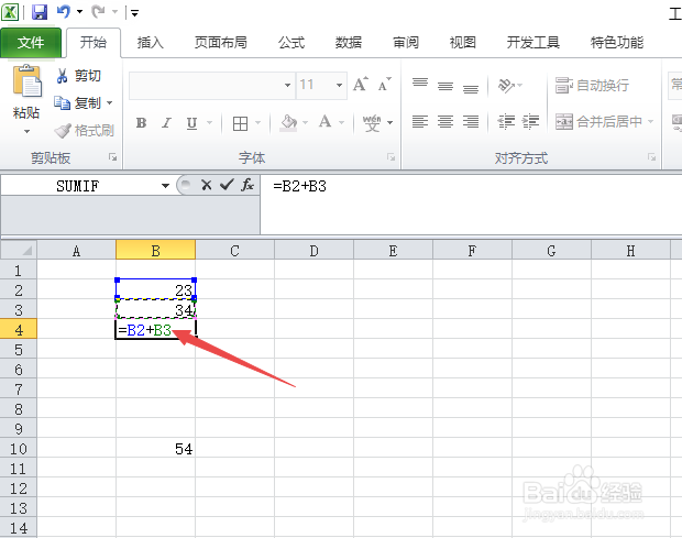 Excel表格怎样进行求和