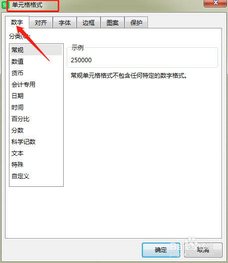 WPS表格如何批量添加货币符号¥?