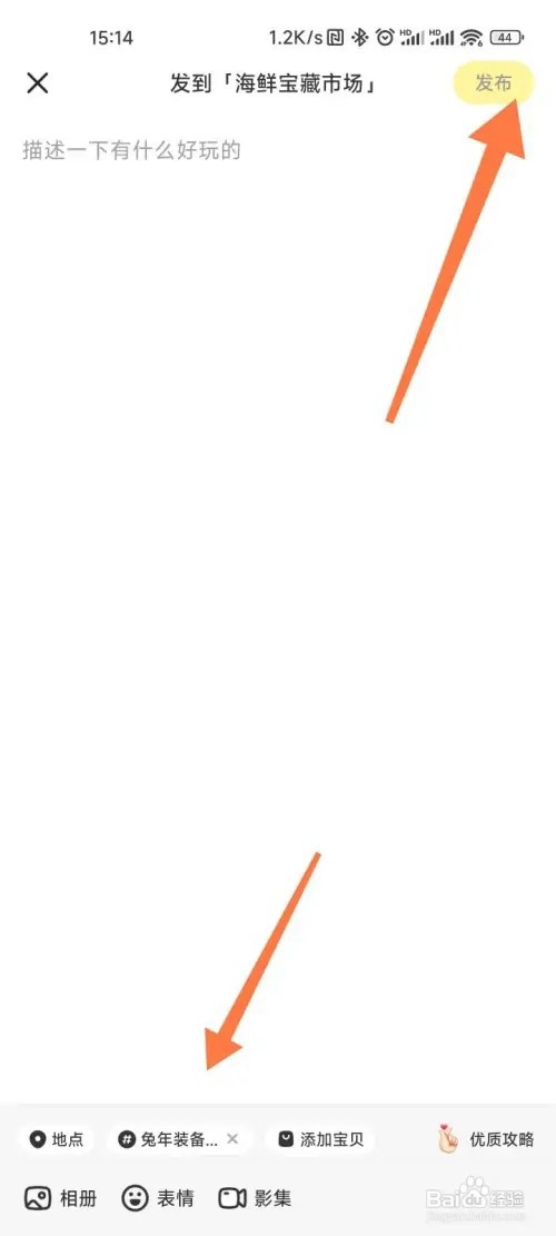 闲鱼如何参加有奖活动