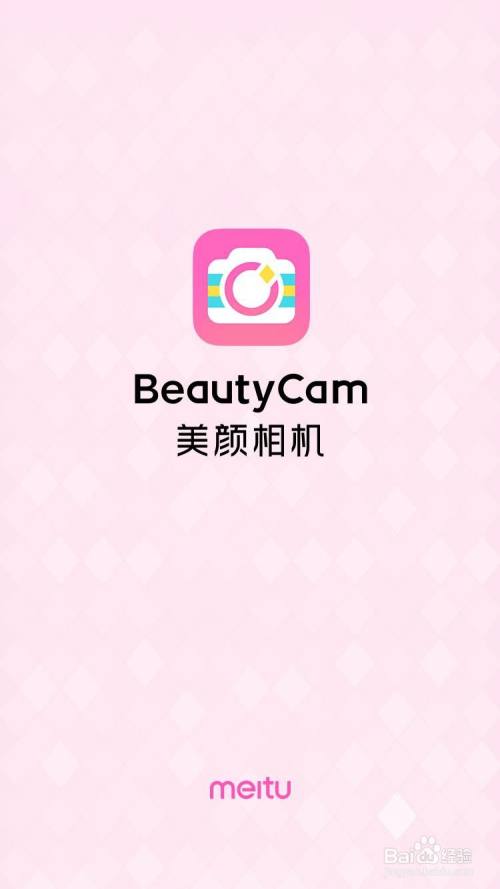 美颜相机如何清除缓存?