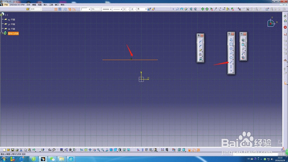 CATIA V521草图模块下镜像命令如何使用？