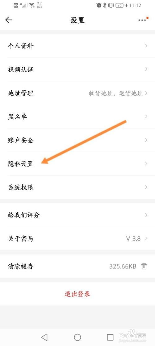 密马游戏交易关闭个性化推荐怎么做