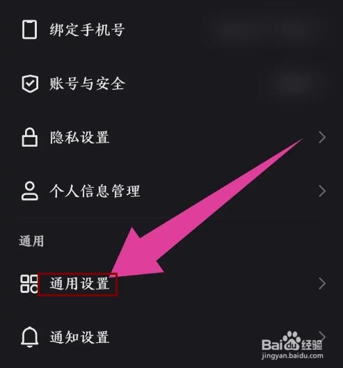 《快手》怎么关闭直播间百宝箱