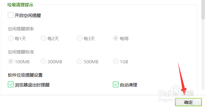 360如何打开账号等级升级提示