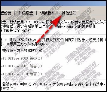 wps office怎么去掉广告？如何关掉WPS的广告？