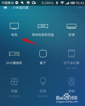 小米遥控器怎么用?小米遥控器如何连接