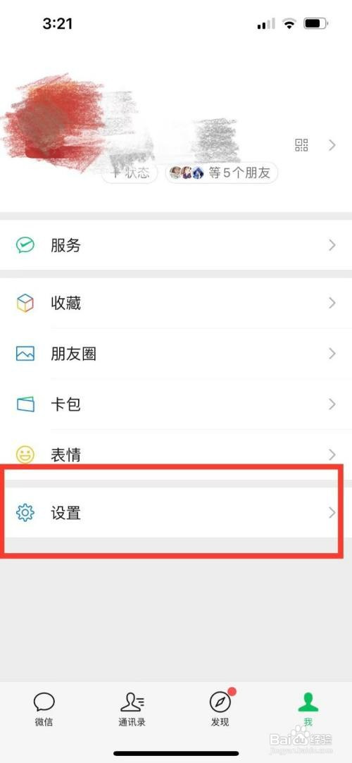 恢复微信被删的聊天记录怎么操作