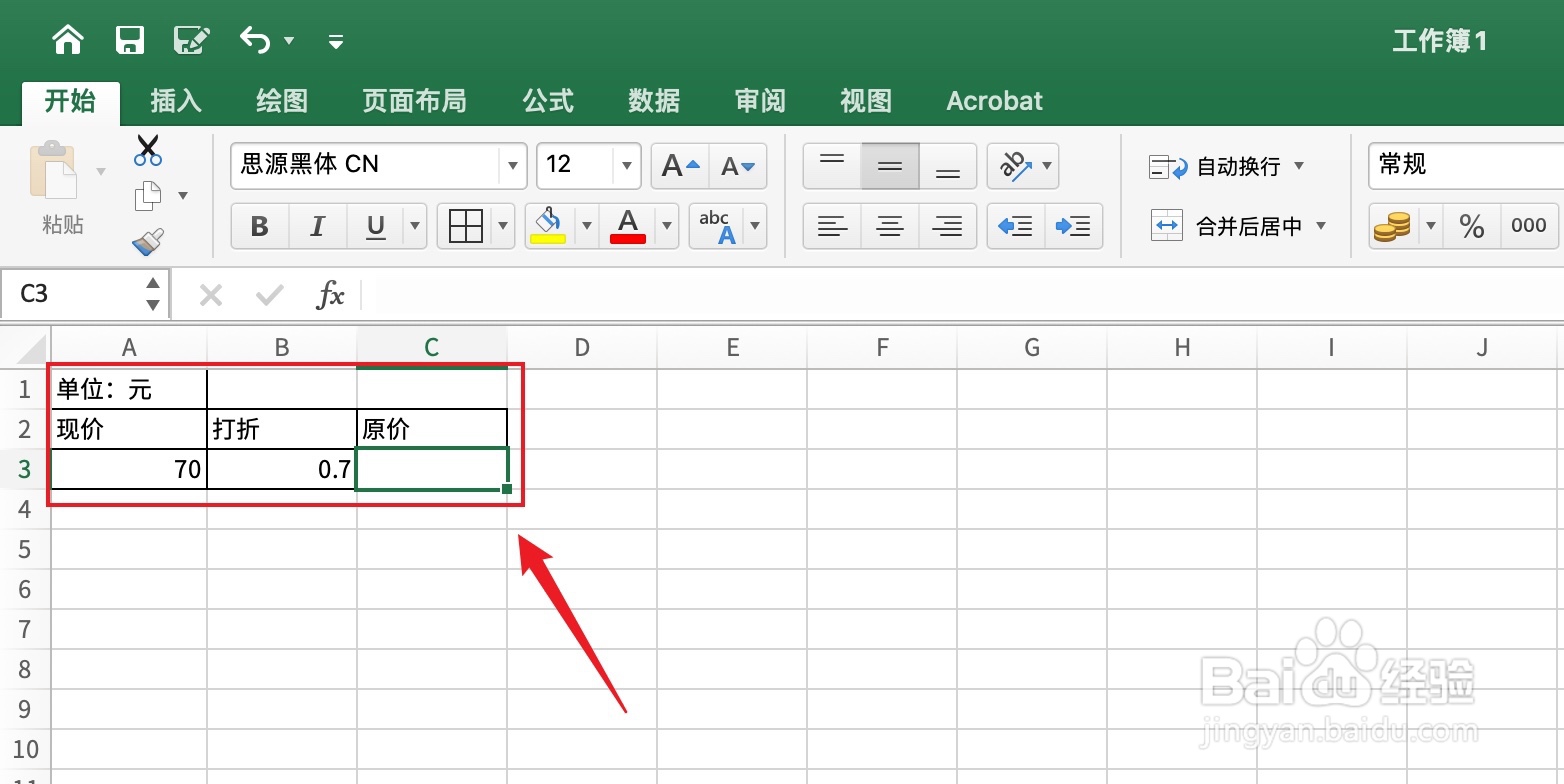 打七折怎么算原价