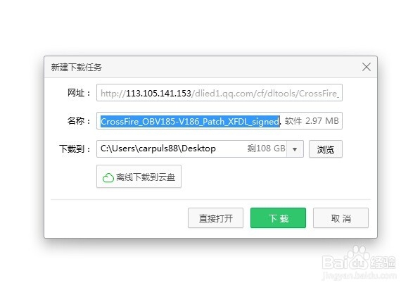 cfv1.8.6升级补丁快捷下载安装
