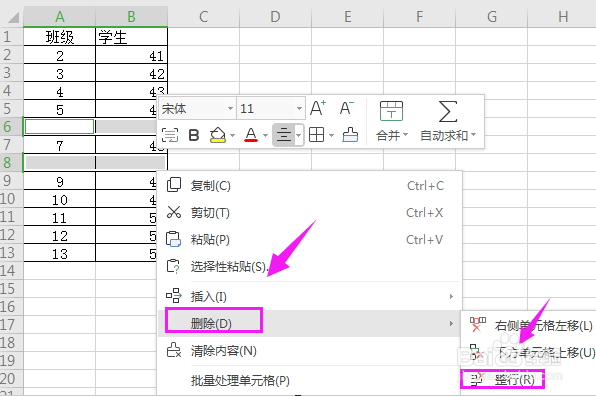 wps表格怎么批量删除空白行