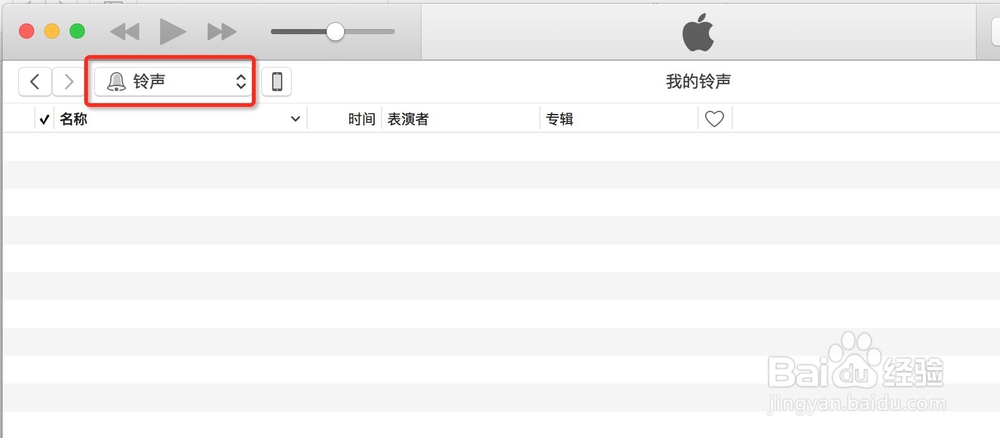 怎么用Mac book中的itunes设置iPhone的手机铃声