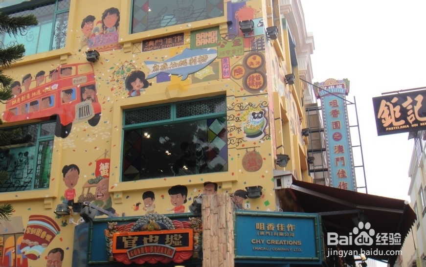 【澳门】浮光掠影澳门——澳门一日自助游攻略